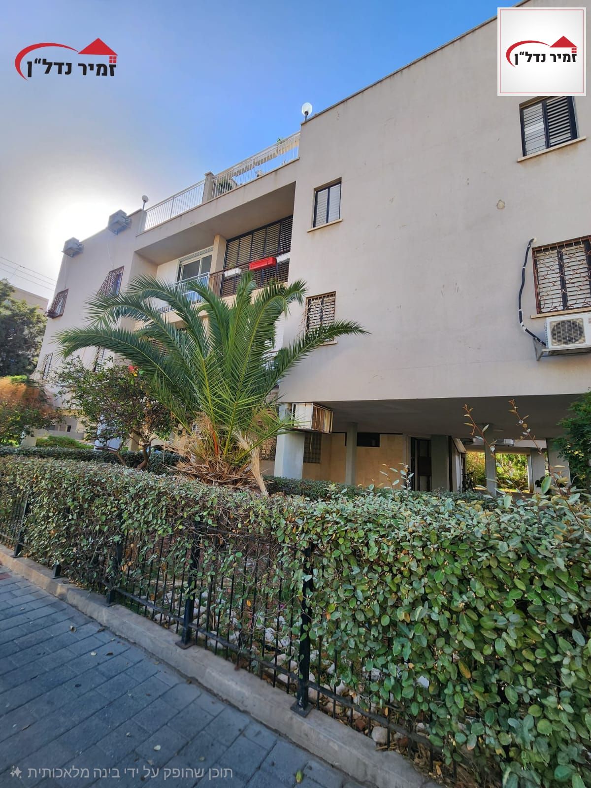 מהסמארטפון שלי